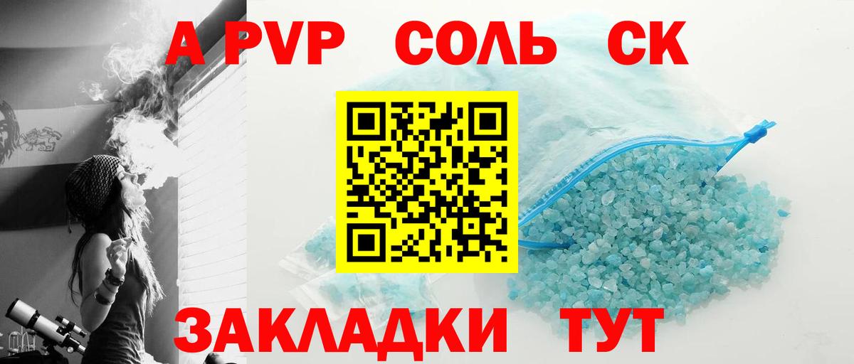 Полевской  APVP мука  APVP  Alpha-PVP СК  APVP кристаллы  Вход с VPN 