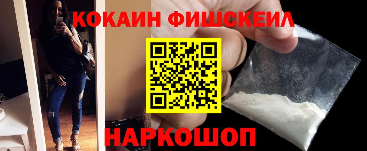 Полевской  КОКАИН Columbia  Кокаин Перу  Вход с VPN 