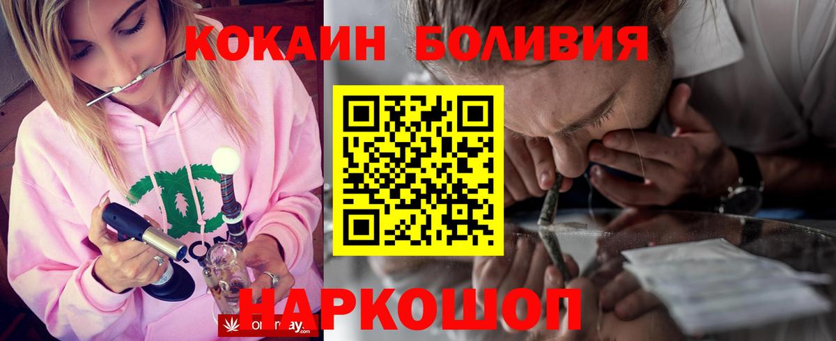 Кокаин Fish Scale Полевской