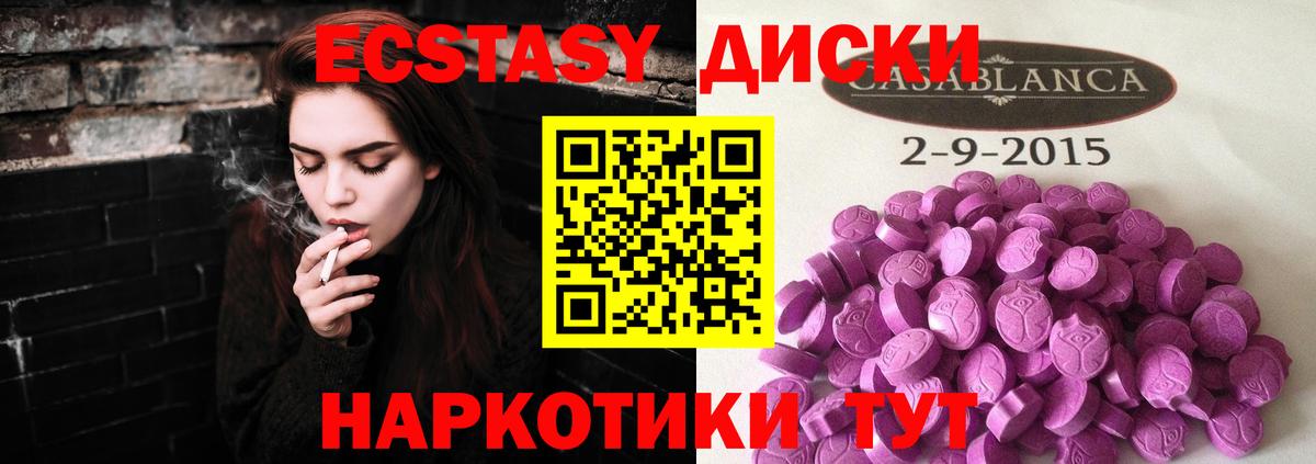 Экстази MDMA Полевской