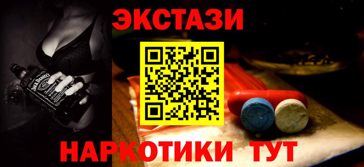 Экстази 300 mg  ЭКСТАЗИ louis Vuitton  Ecstasy  Полевской  Вход с VPN 