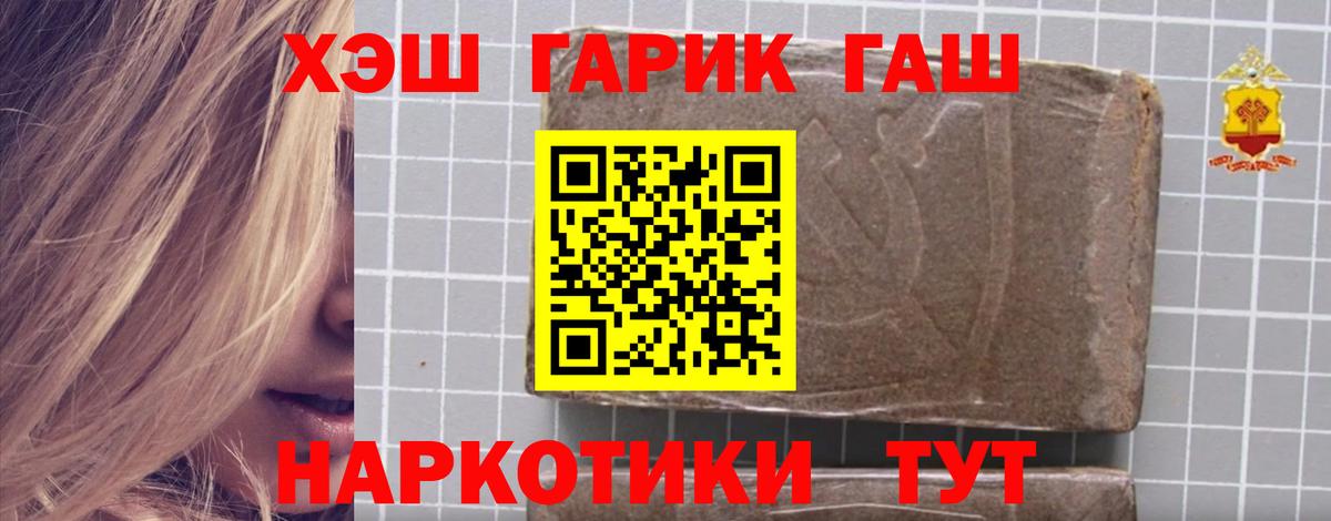 ГАШ убойный  Вход с VPN  Полевской  Гашиш AMNESIA HAZE 