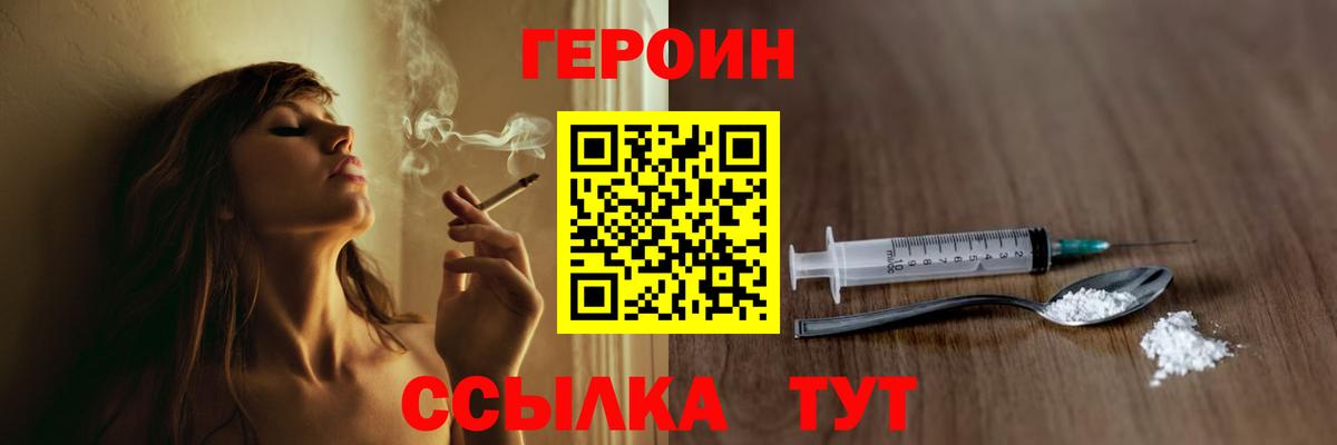 Полевской  ГЕРОИН Афган  Вход с VPN 