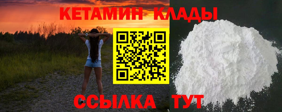 Полевской  КЕТАМИН ketamine  маркетплейс клад  Вход с VPN  КЕТАМИН ketamine 
