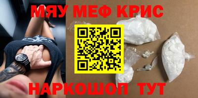 крисы Северобайкальск