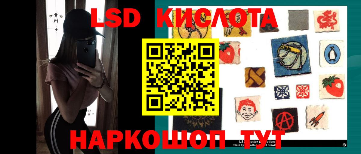 LSD-25 экстази кислота  Вход с VPN  Лсд 25 экстази ecstasy  Полевской 