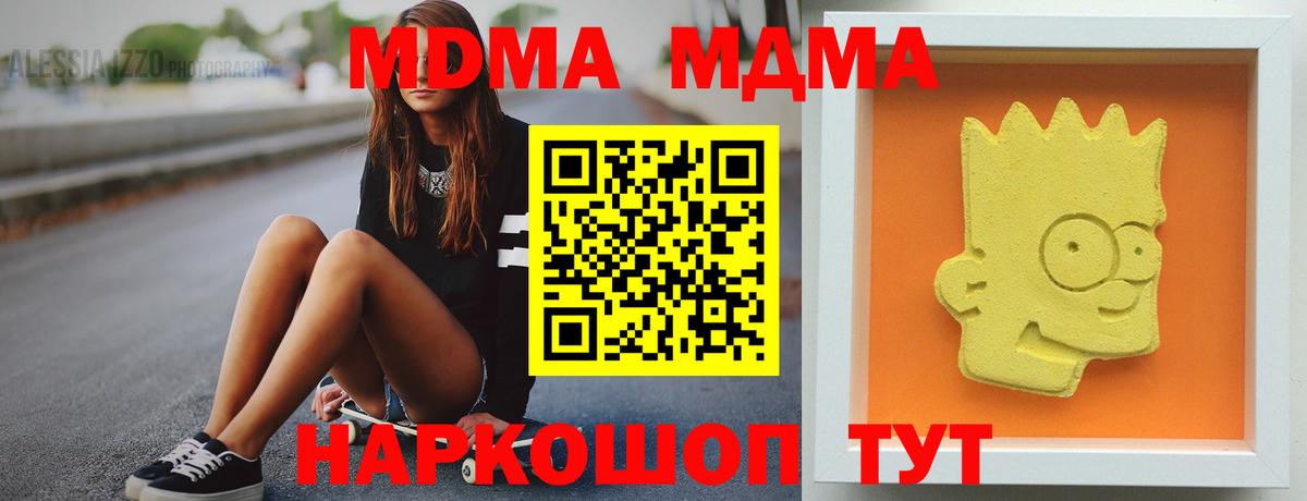 Полевской  MDMA молли  МДМА  Вход с VPN 