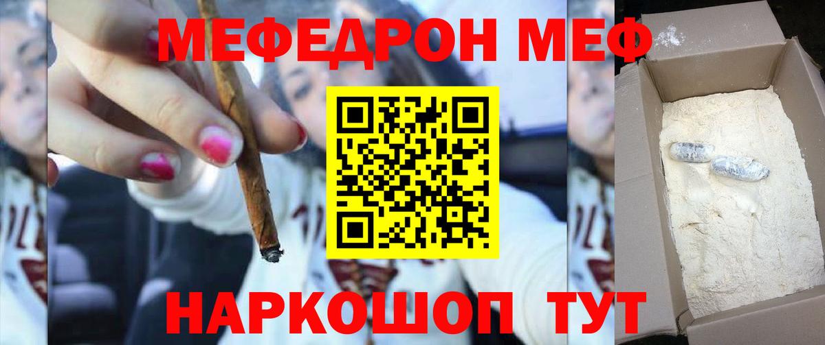 Полевской  МЕФ 4 MMC  МЯУ-МЯУ  Вход с VPN 