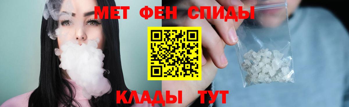 МЕТАМФЕТАМИН кристалл Полевской