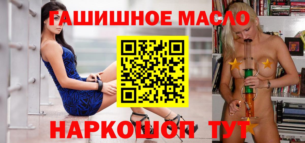 ТГК гашишное масло  Вход с VPN  ТГК вейп с тгк  Полевской 